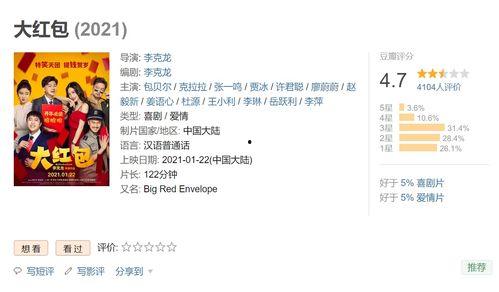 娱乐吃瓜酱是怎么赚钱的,揭秘网红如何通过吃瓜赚钱的秘密