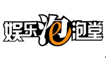 大连娱乐泡泡堂,泡泡堂狂欢盛宴